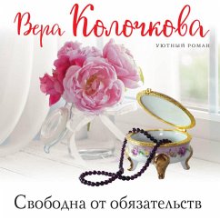 Svobodna ot obyazatelstv (MP3-Download) - Kolochkova, Vera