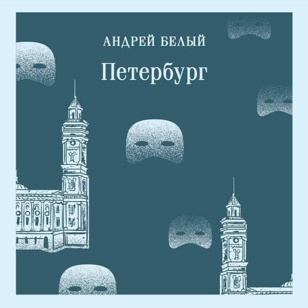 Peterburg (MP3-Download) Peterburg (MP3-Download)