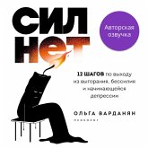 Sil net. 12 shagov po vyhodu iz vygoraniya, bessiliya i nachinayuscheysya depressii (MP3-Download) Sil net. 12 shagov po vyhodu iz vygoraniya, bessiliya i nachinayuscheysya depressii (MP3-Download)