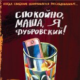 Spokoyno, Masha, ya Dubrovskiy! (MP3-Download) Spokoyno, Masha, ya Dubrovskiy! (MP3-Download)