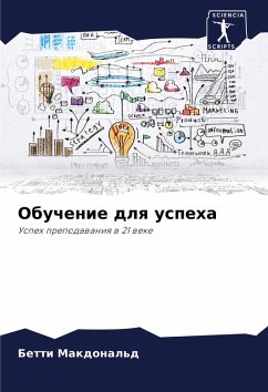 Cover Obuchenie dlq uspeha