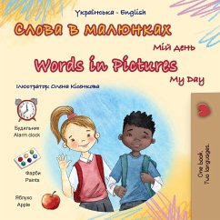 Words in Pictures - My Day (Ukrainian English Bilingual Children's Book)