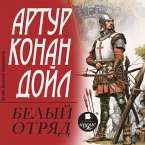Belyj otryad (MP3-Download)