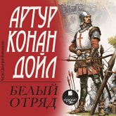 Belyj otryad (MP3-Download) Belyj otryad (MP3-Download)