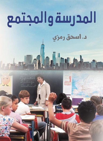 School and community (eBook, ePUB) School and community (eBook, ePUB)