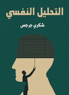 Cover Psychoanalysis (eBook, ePUB)