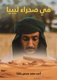 In the desert of Libya (eBook, ePUB)