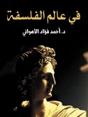 In the world of philosophy (eBook, ePUB) In the world of philosophy (eBook, ePUB)