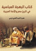 The Abbasid Bahja book on the history of Egypt and the Arab nation (eBook, ePUB) The Abbasid Bahja book on the history of Egypt and the Arab nation (eBook, ePUB)