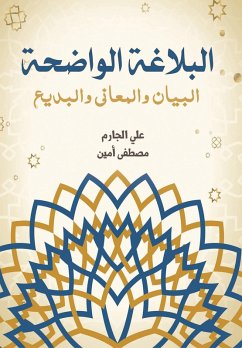 Clear eloquence, clear meanings and wonderful expression (eBook, ePUB) Cover Clear eloquence, clear meanings and wonderful expression (eBook, ePUB)