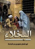 Stingy people (eBook, ePUB) Stingy people (eBook, ePUB)