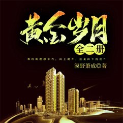 Cover 黄金岁月：全二册 (MP3-Download)