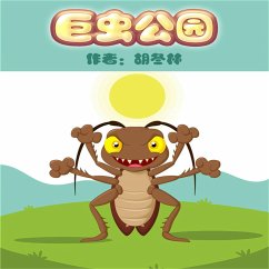 Cover 巨虫公园 (MP3-Download)