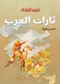 Arab rebellions (eBook, ePUB) Arab rebellions (eBook, ePUB)