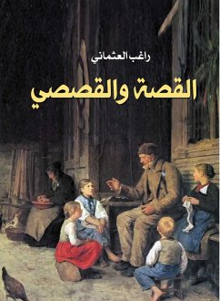 Cover Story and nonfiction (eBook, ePUB)