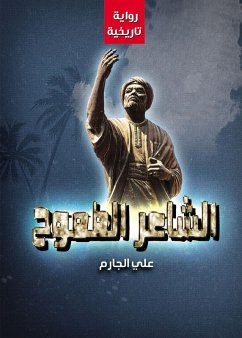 Cover Aspiring poet (eBook, ePUB)