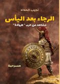 Hope after despair... Scenes from the Trojan Wars (play) (eBook, ePUB) Hope after despair... Scenes from the Trojan Wars (play) (eBook, ePUB)