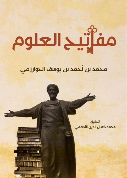 Science keys (eBook, ePUB) Science keys (eBook, ePUB)