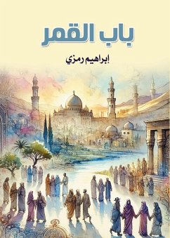 Cover Moon door (eBook, ePUB)