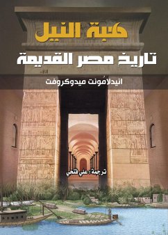 Cover Gift of the Nile...the history of ancient Egypt (eBook, ePUB)