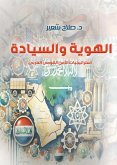 Identity and sovereignty... Arab national security strategies (eBook, ePUB)