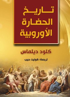 Cover History of European civilization (eBook, ePUB)