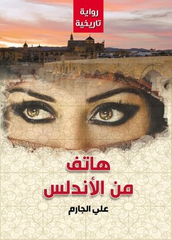 Cover Telephone from Andalusia (eBook, ePUB)