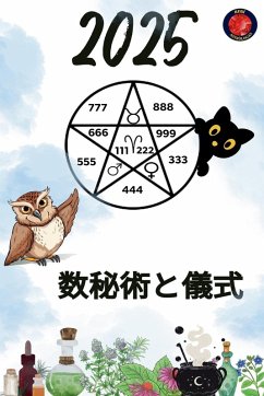 Cover 数秘術と儀式 2025