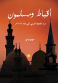 Copts and Muslims since the Arab conquest until 1922 AD (eBook, ePUB)