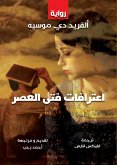 Confessions of a modern boy (eBook, ePUB) Confessions of a modern boy (eBook, ePUB)