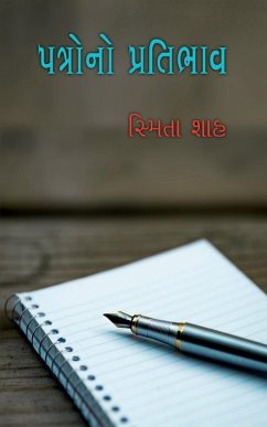 Patro no pratibhav - Smita Shah