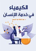 Chemistry in the service of humanity (eBook, ePUB) Chemistry in the service of humanity (eBook, ePUB)