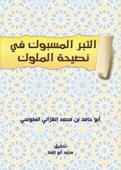 Cover Cast clay in the style of kings (eBook, ePUB)