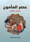The era of Al-Ma'mun.. (eBook, ePUB)