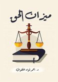 The balance of truth (eBook, ePUB) The balance of truth (eBook, ePUB)