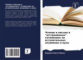 Chtenie i pis'mo w "otstranönnyh" sochineniqh na wstupitel'nyh äkzamenah w wuzy Chtenie i pis'mo w "otstranönnyh" sochineniqh na wstupitel'nyh äkzamenah w wuzy