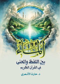 Cover Water between pronunciation and meaning in the Holy Quran (eBook, ePUB)