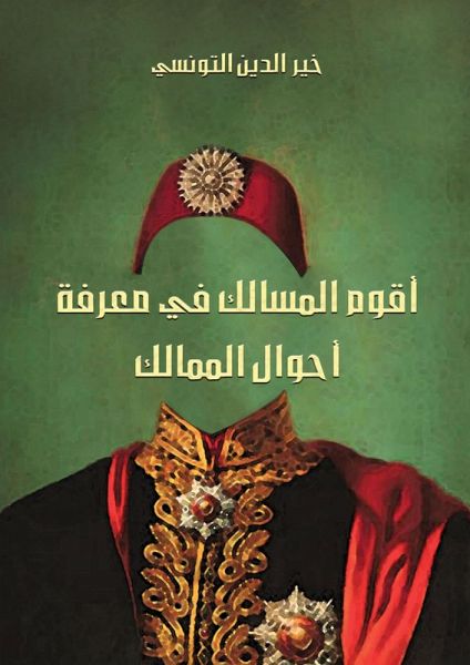 The most correct path in knowing the conditions of the kingdoms (eBook, ePUB)