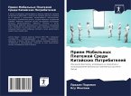 Priem Mobil'nyh Platezhej Sredi Kitajskih Potrebitelej