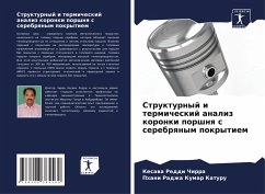 Cover Strukturnyj i termicheskij analiz koronki porshnq s serebrqnym pokrytiem
