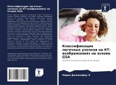 Klassifikaciq legochnyh uzelkow na KT-izobrazheniqh na osnowe GSA Klassifikaciq legochnyh uzelkow na KT-izobrazheniqh na osnowe GSA