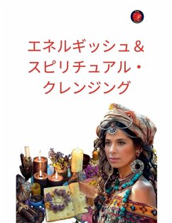 Cover エネルギッシュ＆スピリチュアル・クレンジング