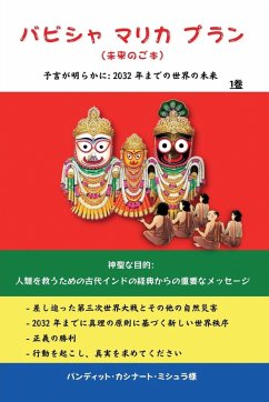 Cover Bhavishya Malika Puran