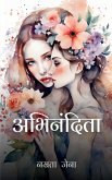 अभि नदिं दिता अभि नदिं दिता