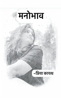 Cover मनोभाव
