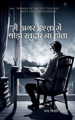 Cover मैंअगर इश्क़ मेंथोड़ा खद्दार ना होता