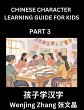 Chinese Character Learning Guide for... - Bild 1