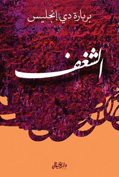 Cover Passion (eBook, ePUB)