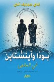 Buddha and Einstein in a café (eBook, ePUB)