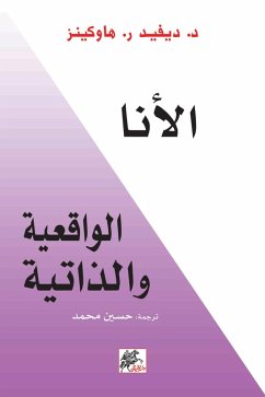Cover Realistic and subjective ego (eBook, ePUB)